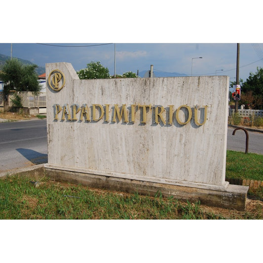 đ Vinaigre Balsamique BIO Grec Papadimitriou â 250 ml