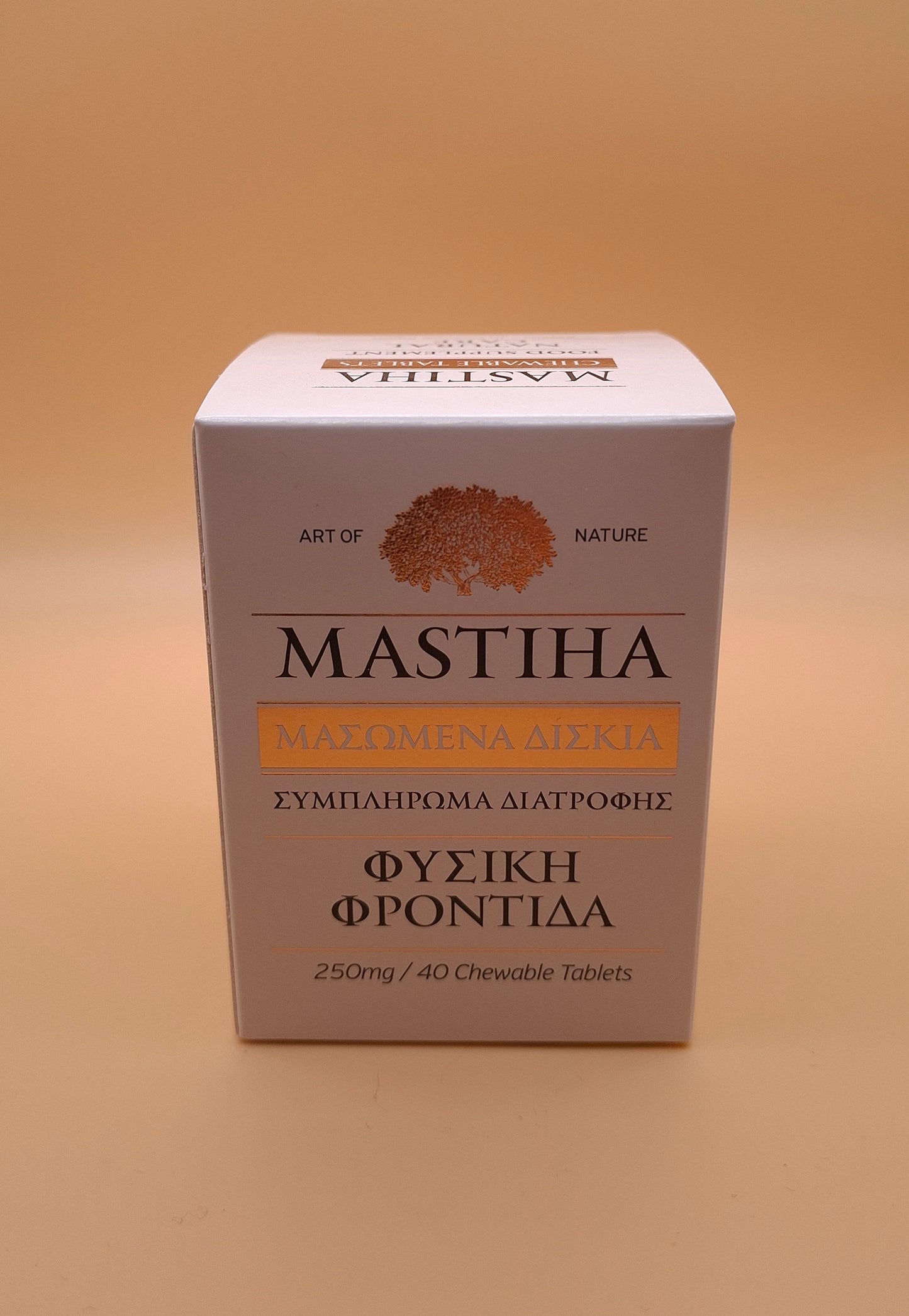 Pastilles à croquer au mastic de Chios — Confort digestif | Boîte de 40 🍃